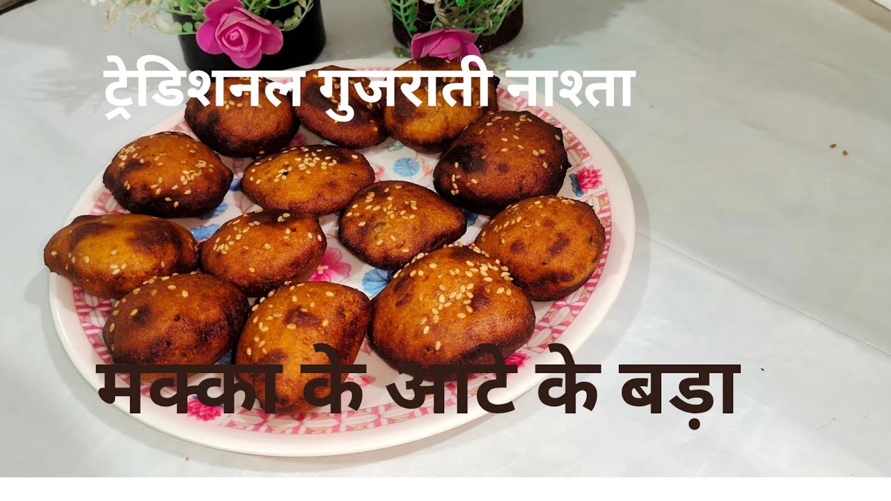 Makka ke aate ke Badey  Dimple,s recipes