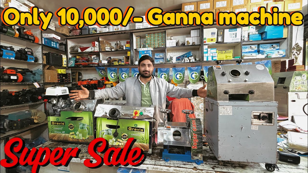 Ganna machine only 10,000/- || ranchi Jharkhand || sugarcane machine 