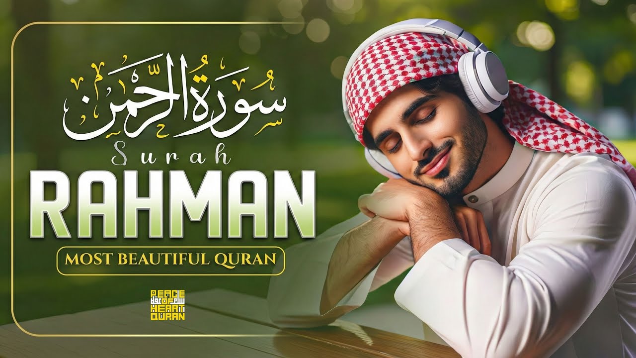 Surah Ar-Rahman سورة الرحمن | MOST BEAUTIFUL Recitation That Will Touch Your Soul إن شاء الله