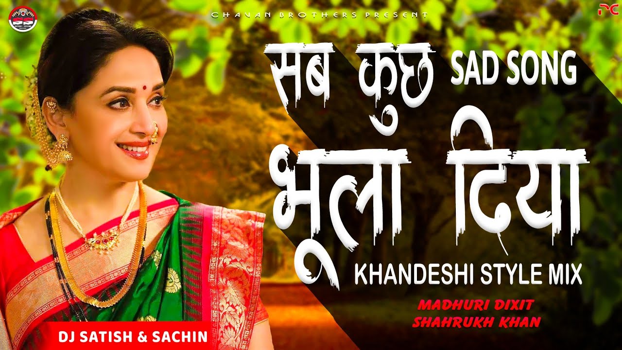 Sab Kuch Bhula Diya | Sab Kuch Bhula Diya Dj | Khandeshi Style Mix | Sad Dj Mix | Dj Satish & Sachin