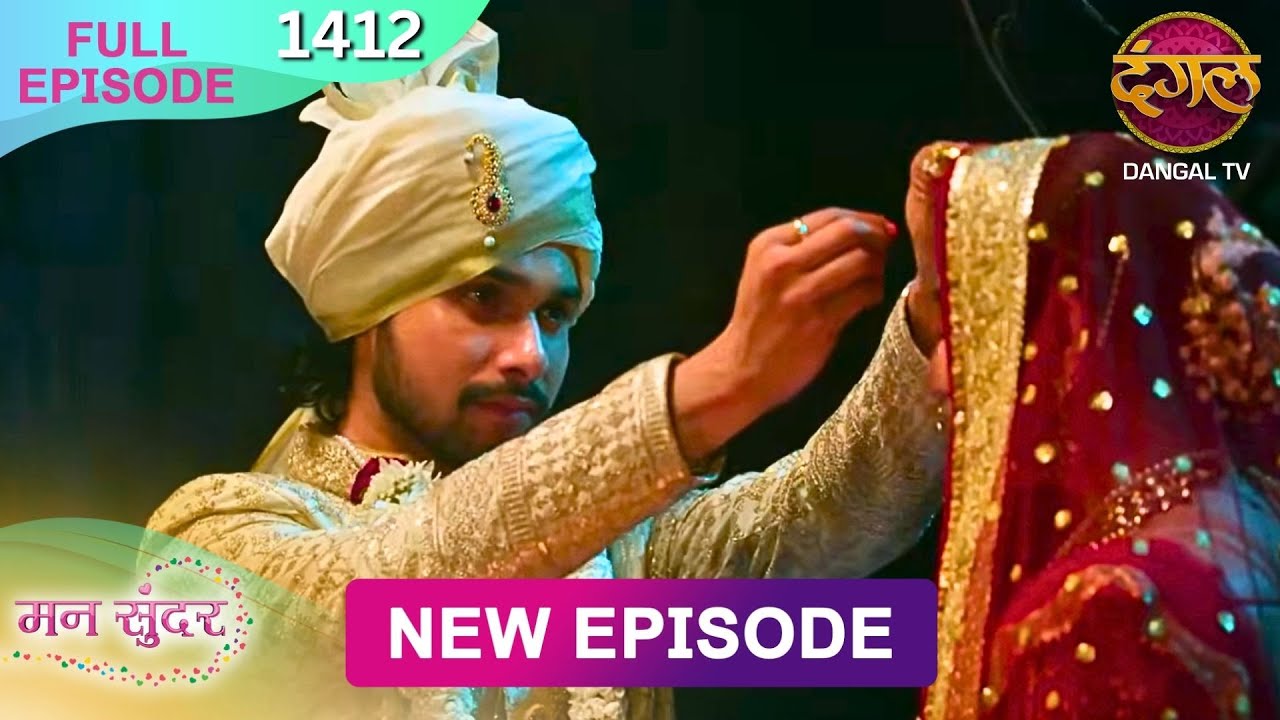 Mann Sundar | 03 Nov 2025 | Full Episode 1412 | Full HD #Newepisode | Dangal TV
