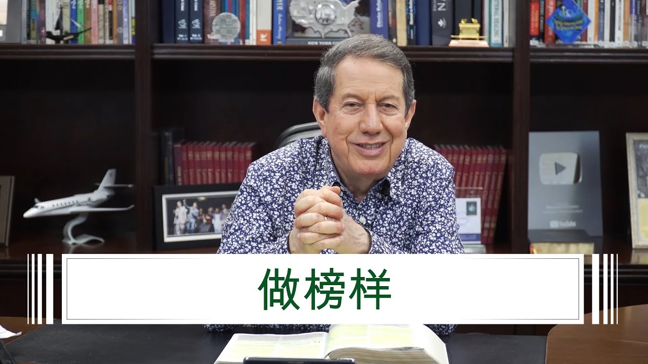 播种信仰 [中文] (不要让你的兄弟绊倒) 苏亚雷斯牧师