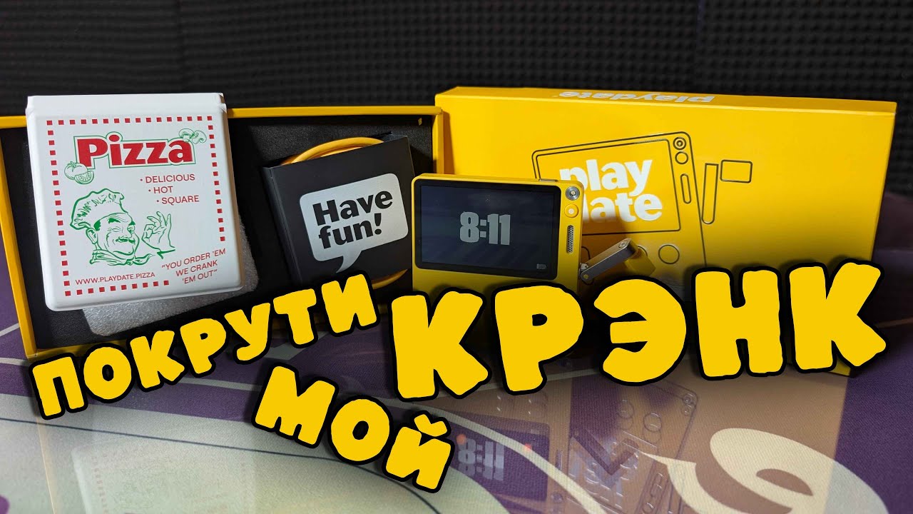 PLAYDATE - БЕЛАЯ ВОРОНА СРЕДИ КОНСОЛЕЙ │ ОБЗОР КОНСОЛИ ДЛЯ ЭНТУЗИАСТОВ