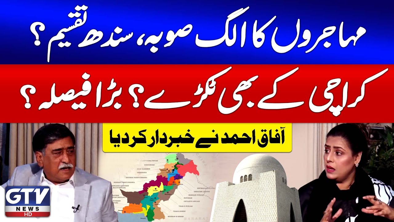 Afaq Ahmed Big Warning | Separate Province for Muhajir | Karachi Updates | 7 se 8 With Sana Hashmi