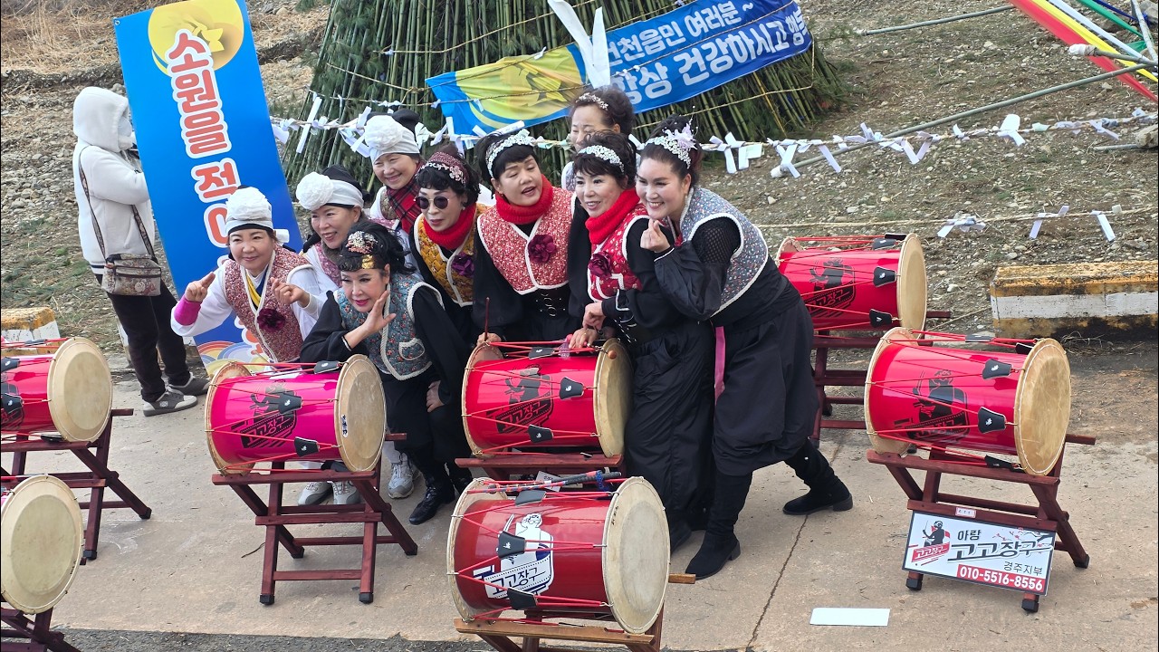 2026/3/3/건천읍 정월대보름 달집태우기/고고장구/찔레꽃