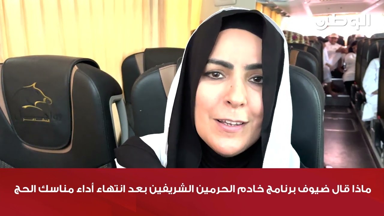 ماذا قال ضيوف برنامج خادم الحرمين الشريفين بعد انتهاء أداء مناسك الحج