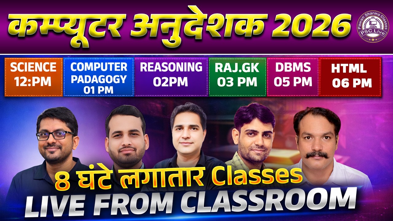 Computer Anudeshak Bharti 2026 | Computer Instructor Syllabus & All Subjects Preparation | Rajasthan