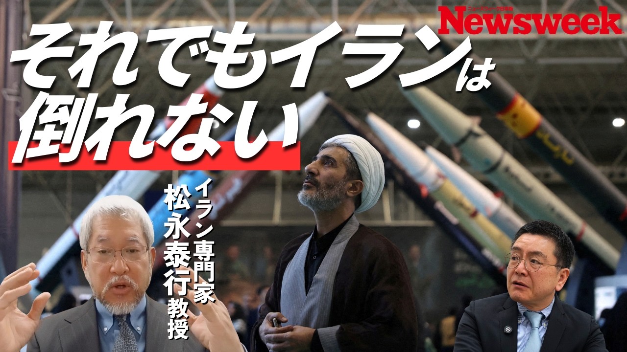【長期戦はイラン有利】米側の体制転覆シナリオに暗雲／松永教授「イラン反撃はこれから」「日本は危機的」「報道と実態にズレ」／ハメネイ師後継は「無名の人物」／国民は反体制だが強権イランの“次”は見えない