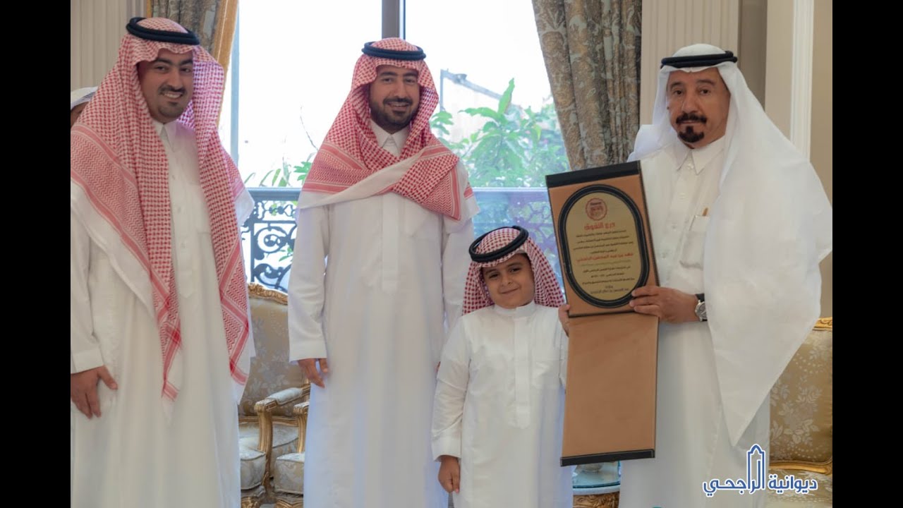 ديوانية عبدالمحسن بن صالح بن عبدالعزيز الراجحي وأولاده (تكريم الأبناء والأحفاد المتفوقين في الدراسة)