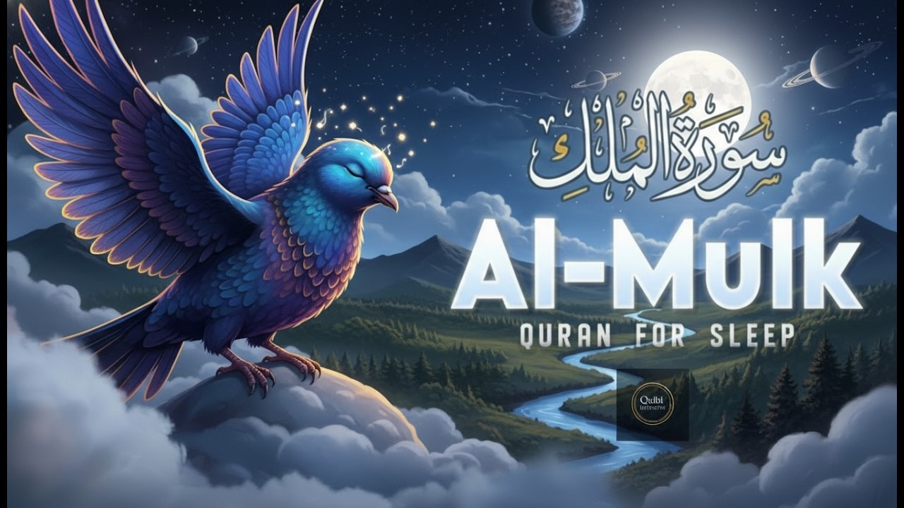 Surah Al-Mulk سورة الملك | Healing Quran Recitation for Stress, Worries & Inner Peace #quranforsleep