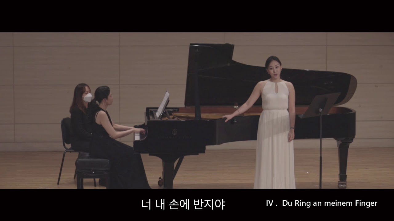 Lied | IV. Du ring an meinem Finger (R. Schumann) | Hannah Cho, Nakyum Lee