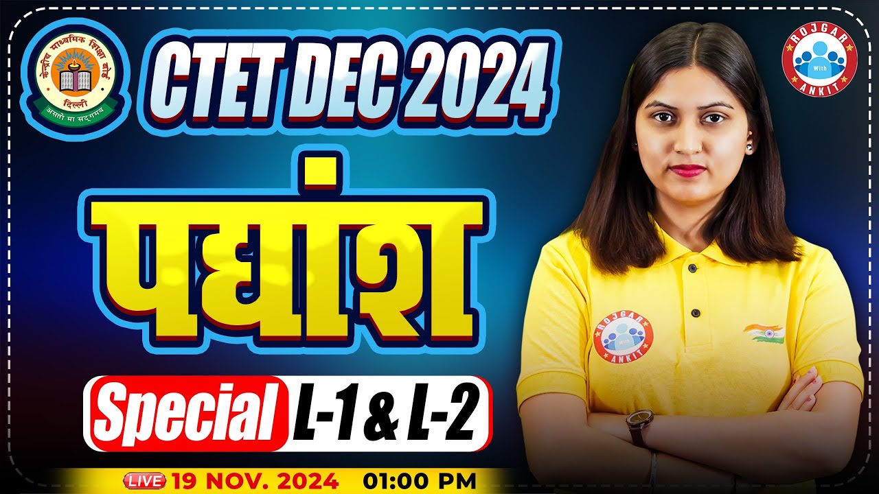 CTET Dec 2024 Sanskrit पद्यांश By Varsha Ma'am | CTET Sanskrit पद्यांश Paper 1 & 2 Solving Tricks