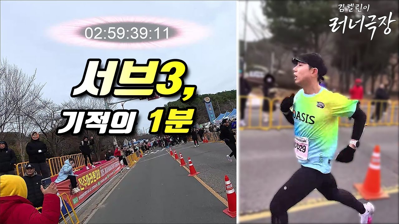 [진주마라톤] 모두가 안된다고 했지만… (feat. 뉴욕웨이 프로틴)
