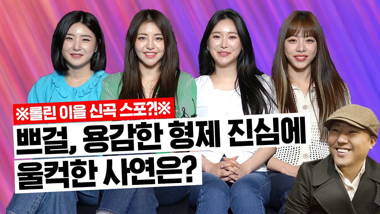 ENG/JPN/CHN)[단독] 브레이브걸스 