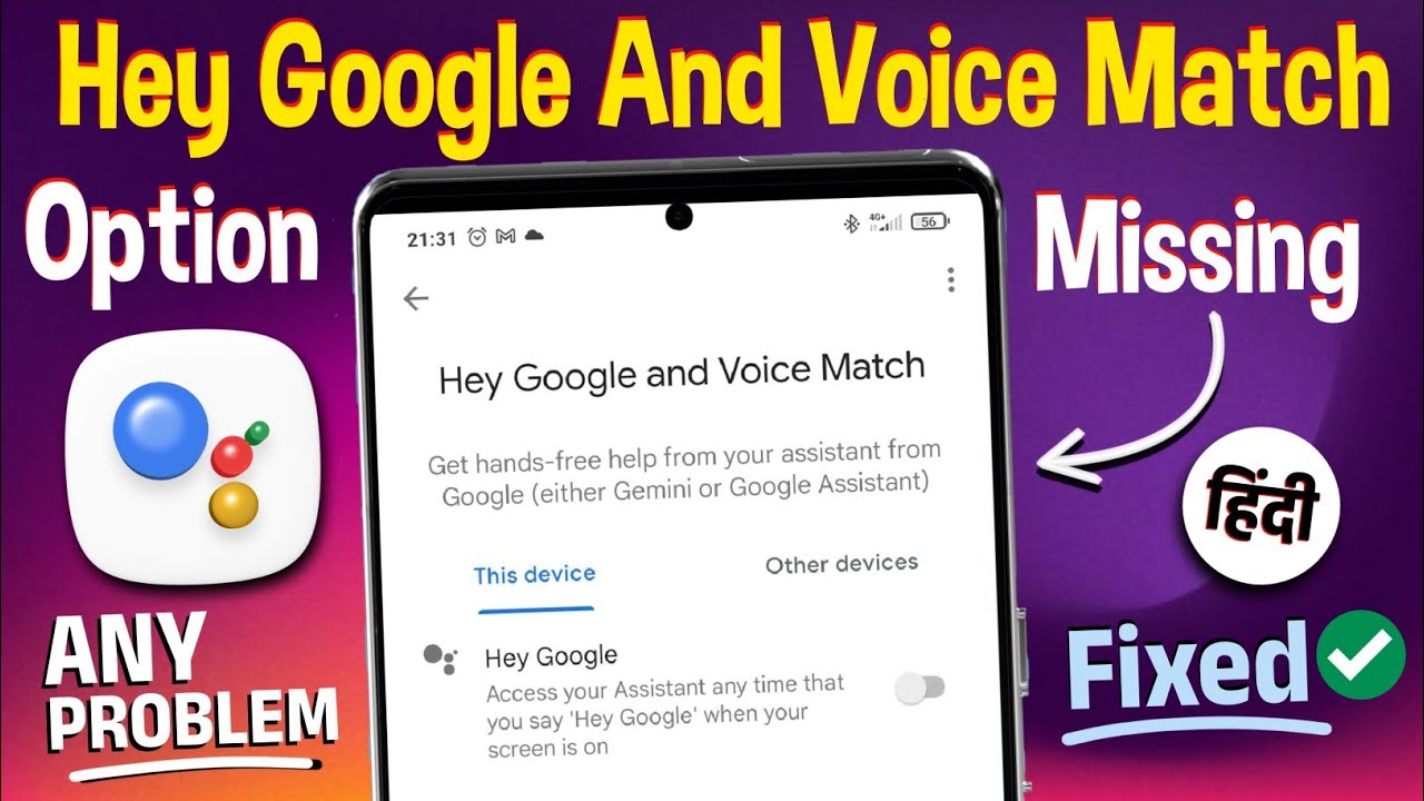 Hey Google & Voice Match Option Not Showing | Fix Google Assistant Voice Match Problem | Ok Google