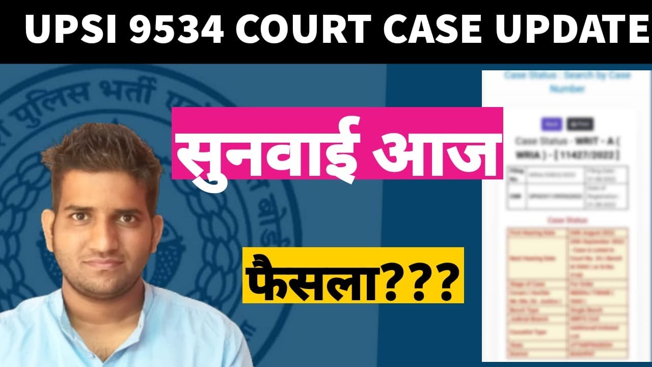 upsi 2021 / upsi court case update / upsi latest update