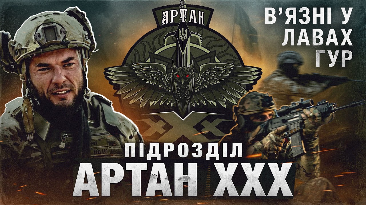 Ікси. Спецпідрозділ ГУР, де воюють засуджені за тяжкі злочини