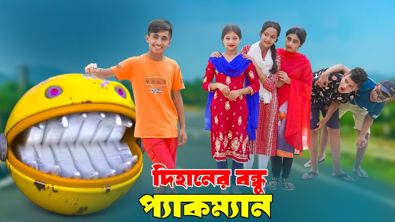 দিহানের বন্ধু প্যাকম্যান | Dihaner Bondhu Pacman l Dihan | bengali fairy tales I Dihan | bihan