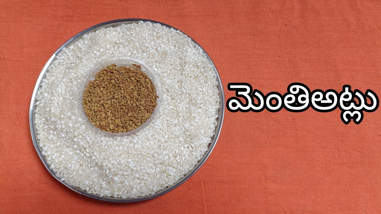 #మెంతిఅట్లు(అల్పాహారం)#MenthiAtlu(Tiffen)#FenugreekDhoseRecipe#வெந்தயம்தோசை..!