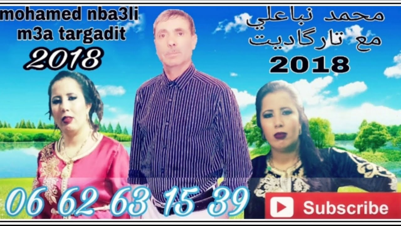 #mohamed_nba3li #fatima_talgadit  idis wrdigm tli tasanw #محمد_نباعلي  يديم اورديم تليتاسا
