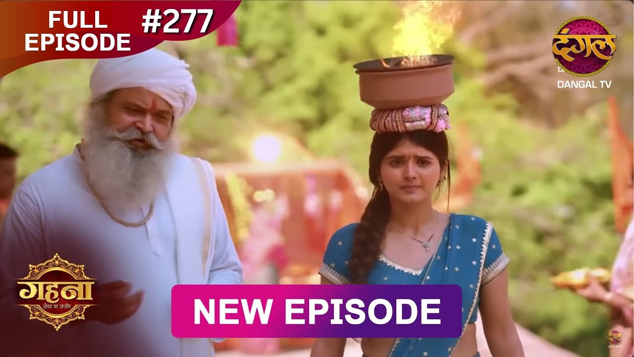 Gehna Zevar Ya Zanjeer | New Full Episode 277 | 2 May 2025 | #NewEpisode | Dangal TV