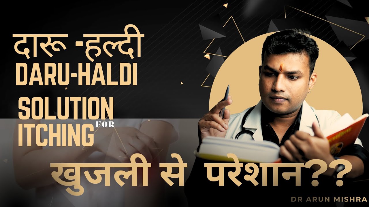 701:Best  Medicine On Itching Daru-Haldi Mishraveda Dr. Arun Mishra