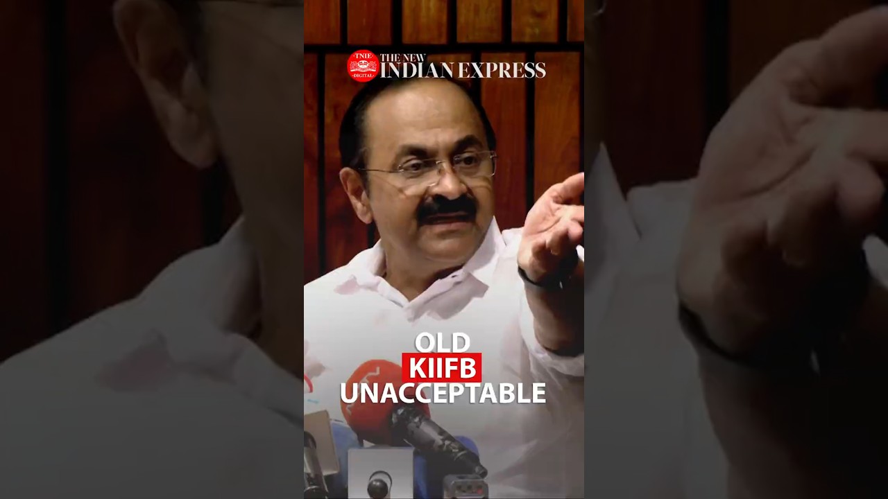 'Old model of KIIFB unacceptable' - Kerala CM VD Satheesan l #VDSatheesan #KIIFB #Kerala