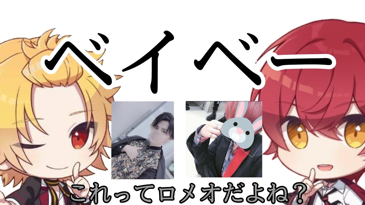 【文字起こし】あれ？ロメオじゃなくてThe Nightじゃね？【騎士A】