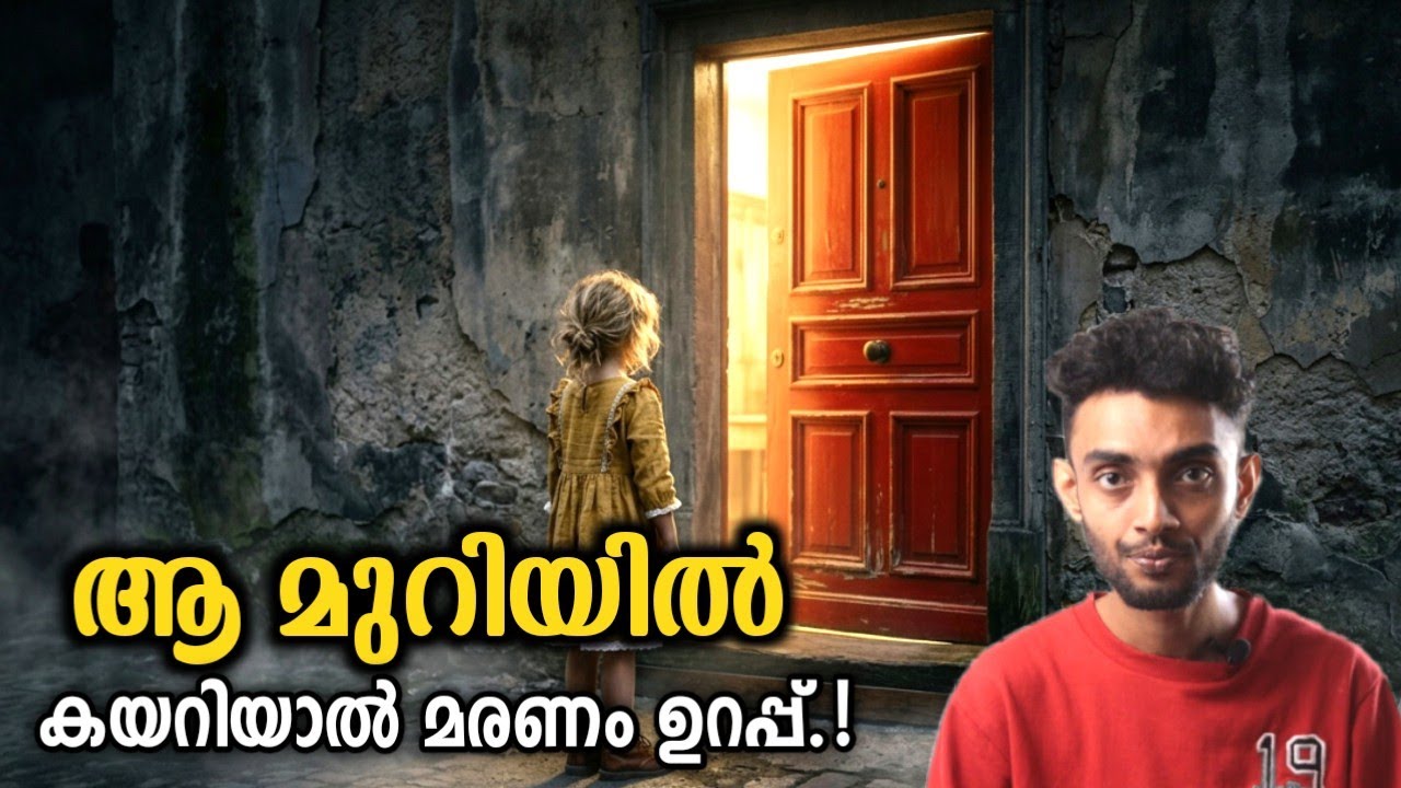 ആ മുറിയുടെ ദുരൂഹത...! Suspense Thriller Case | A Russian Family Story Malayalam | Razeen