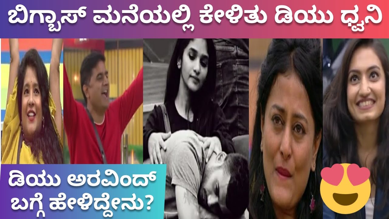 DU's Voice note for Housemates | Biggboss Kannada season 8 | Divya U | Arvind KP | Last episode