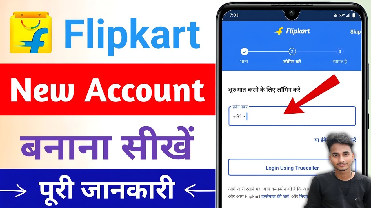 Flipkart Par New Account Kaise Banaye | Step by Step Mobile Guide 2026 | New User Offer