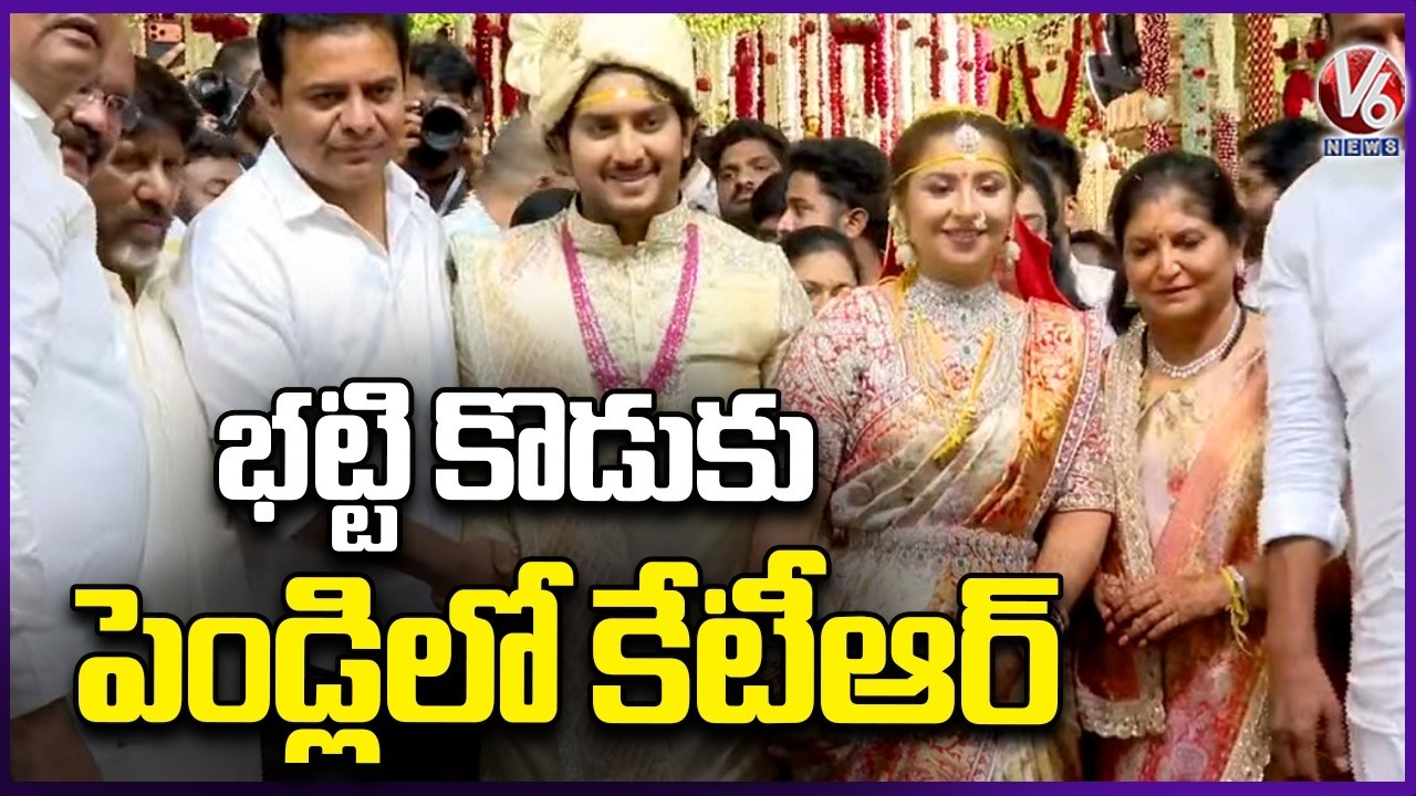 KTR Attends Deputy CM Bhatti Vikramarka Son's Wedding | V6 News