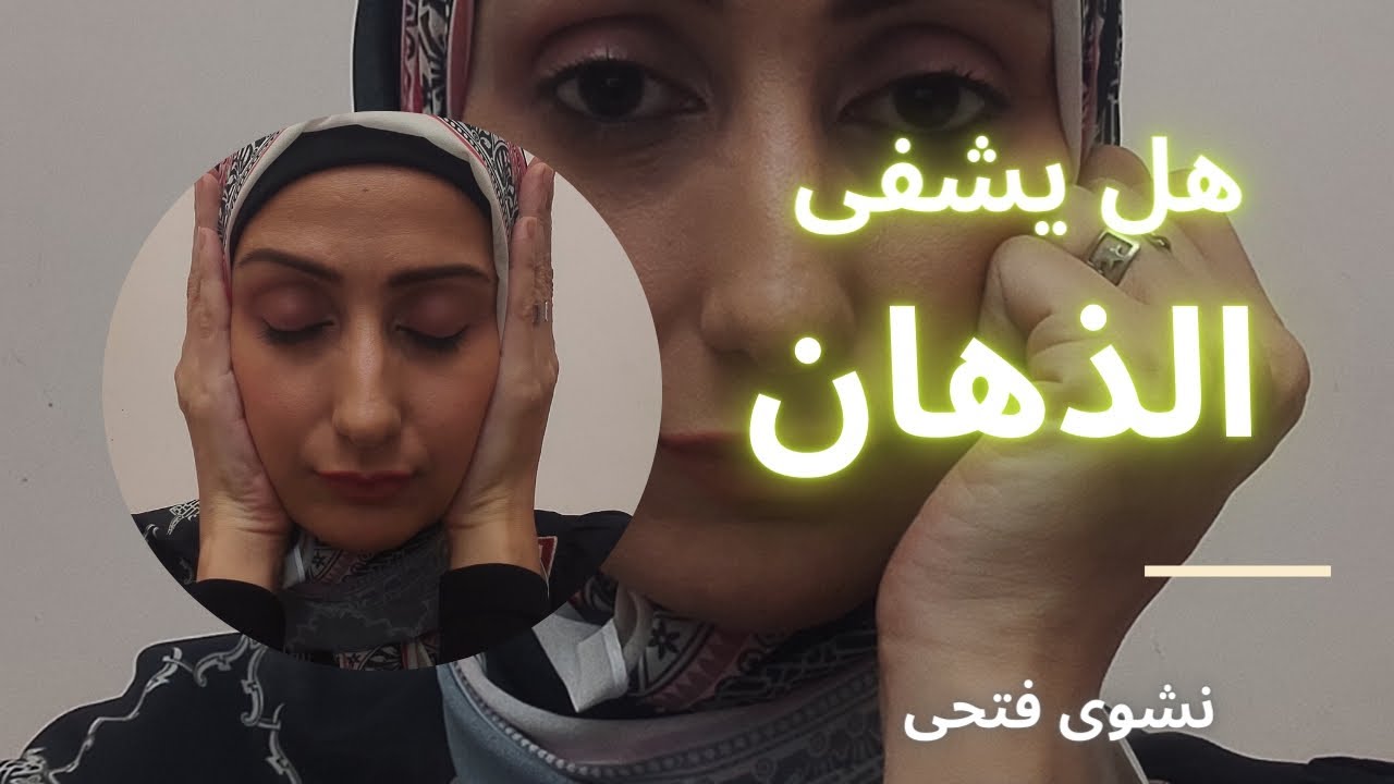 هل يشفى مريض الذهان🫣