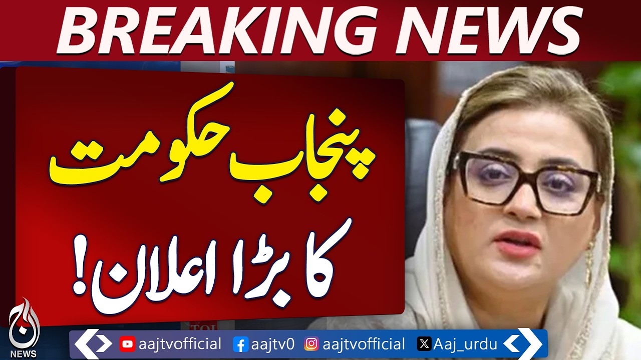 Uzma Bukhari Says Maryam Nawaz Focused on Public Welfare, Announces Free Metro & Green Buses