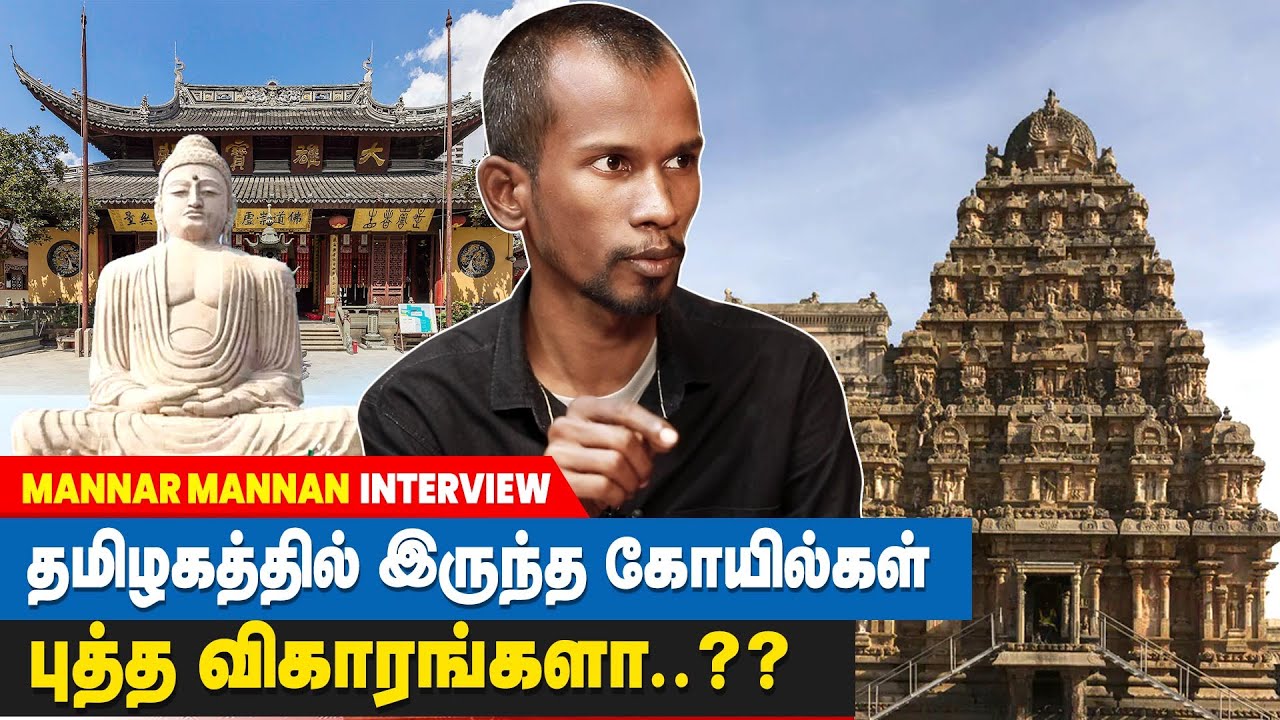 சமஸ்கிருதத்தை புத்த மதத்தில் இருந்து எடுத்துக் கொண்டார்களா ஆரியர்கள்? - சுவடுகள் |  Mannar Mannan