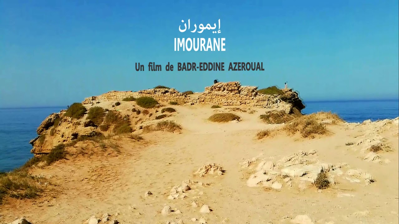 #فلم_قصير  IMOURANE - court documentaire- BADR-EDDINE AZEROUAL