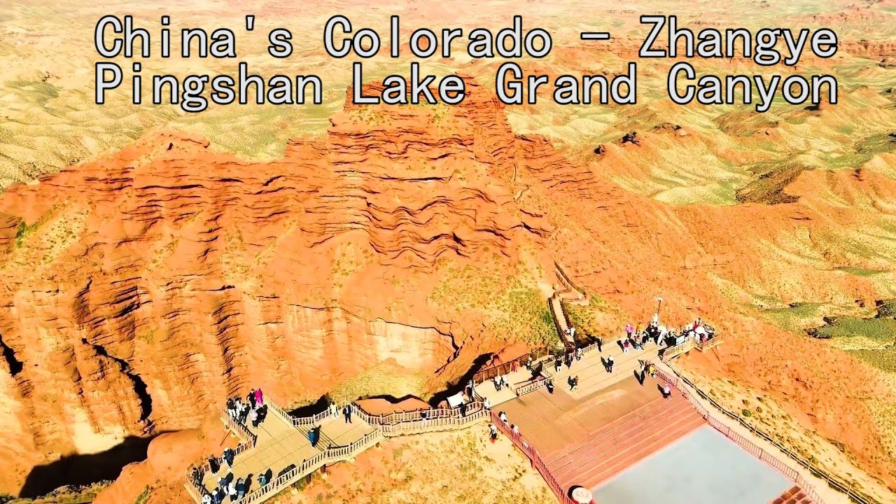 China's Colorado - Zhangye Pingshan Lake Grand Canyon中國的科羅拉多-張掖平山湖大峽谷