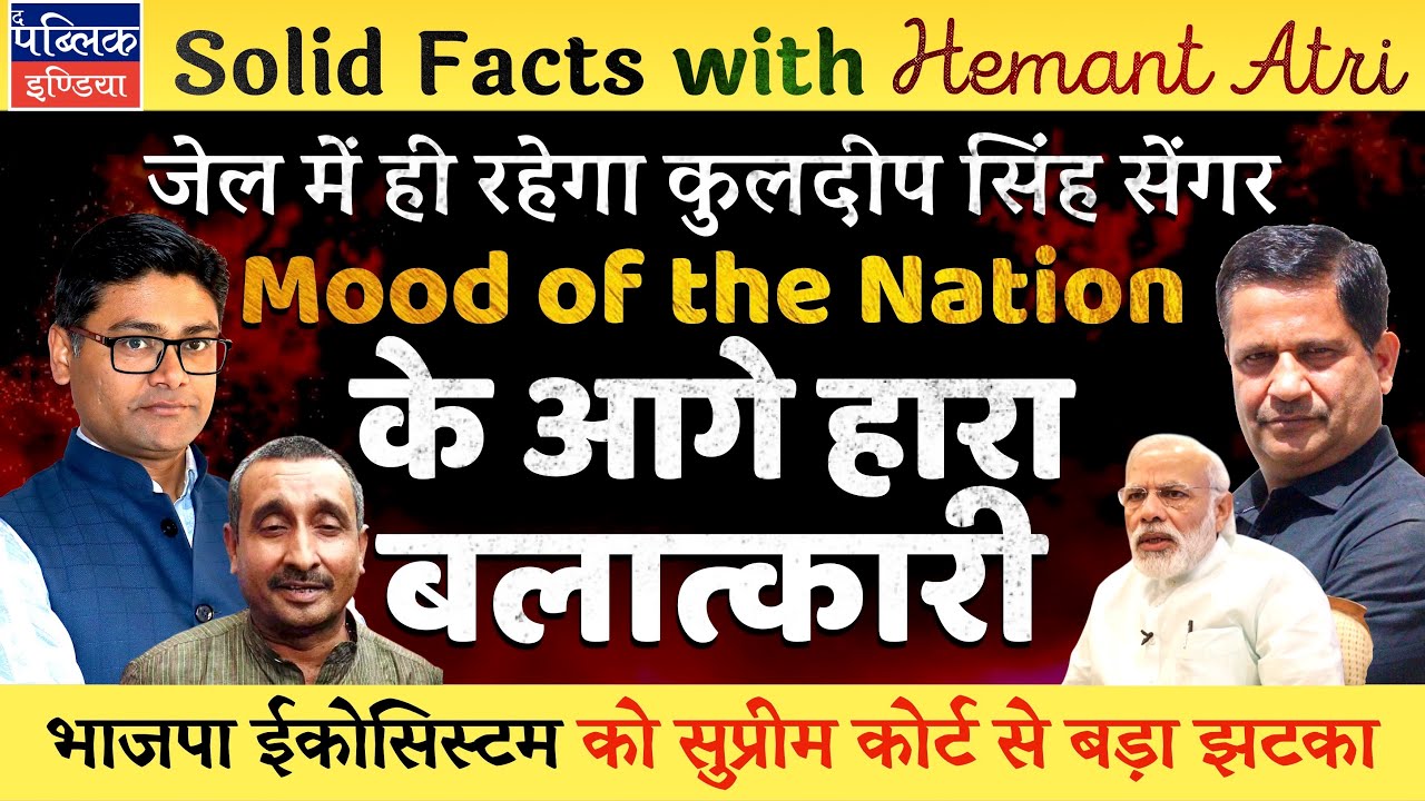 Hemant Atri on SC Stays Kuldeep Sengar Conviction Suspension by Delhi HC: Says Technicality Misread