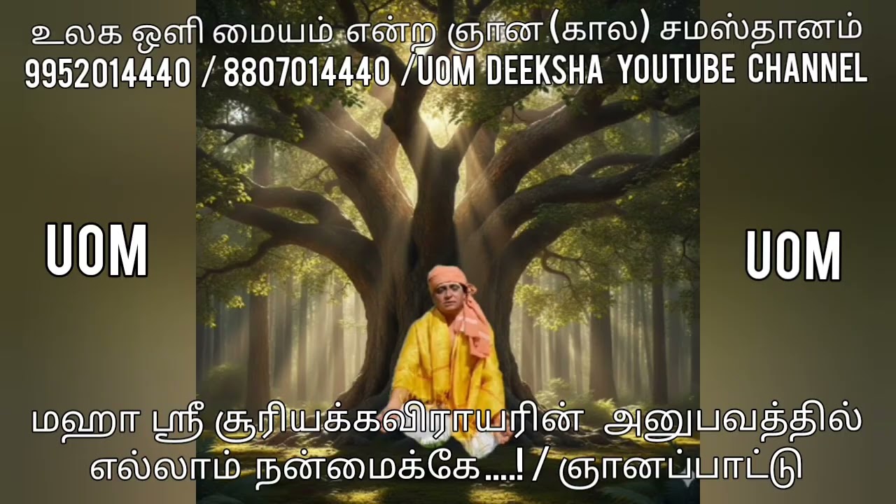 யாரையும் திருத்த முயற்சிக்காமல் என்னை நான் திருத்தம் செய்தேன் /எல்லாம் நன்மைக்கே  /UOM