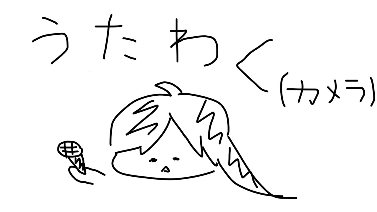 【1時間限定】学校で撮った自撮りを限定公開してもよろしいか・・・？【歌枠／録画✕】