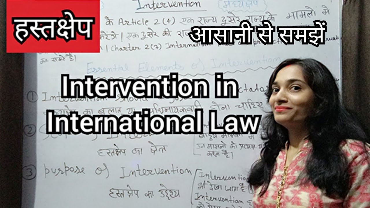 #Intervention Intervention in International Law in Hindi/#हस्तक्षेप #मध्यक्षेप #goundsofintervantion