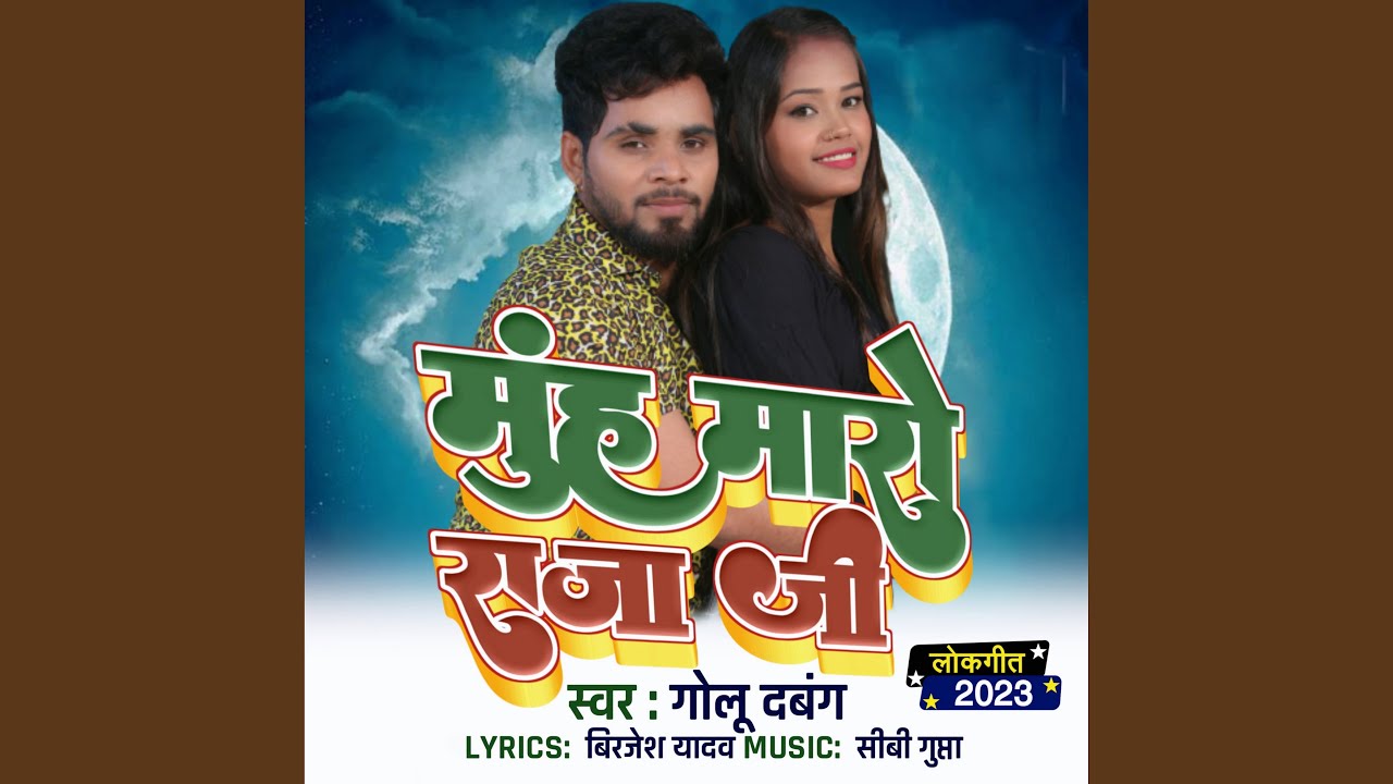 Muh Maro Raja Ji