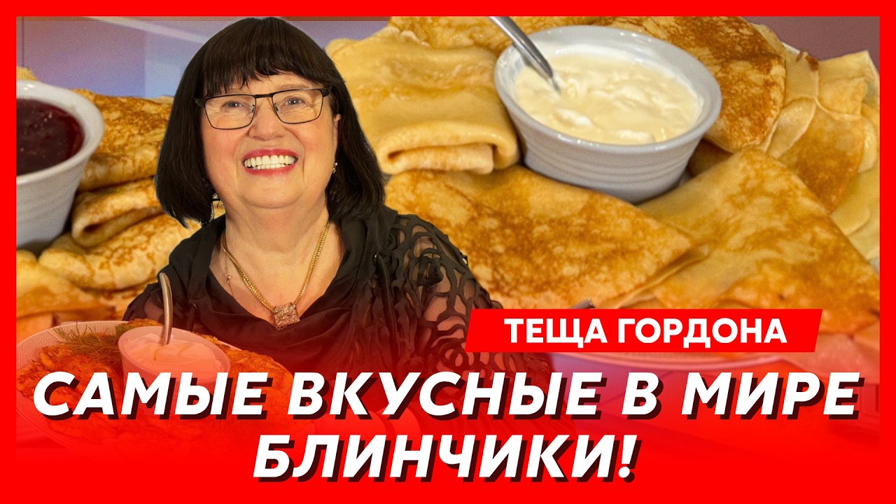 Теща Гордона. Что поем с зятем! Когда сдохнет Путин! Корова в оккупации!
