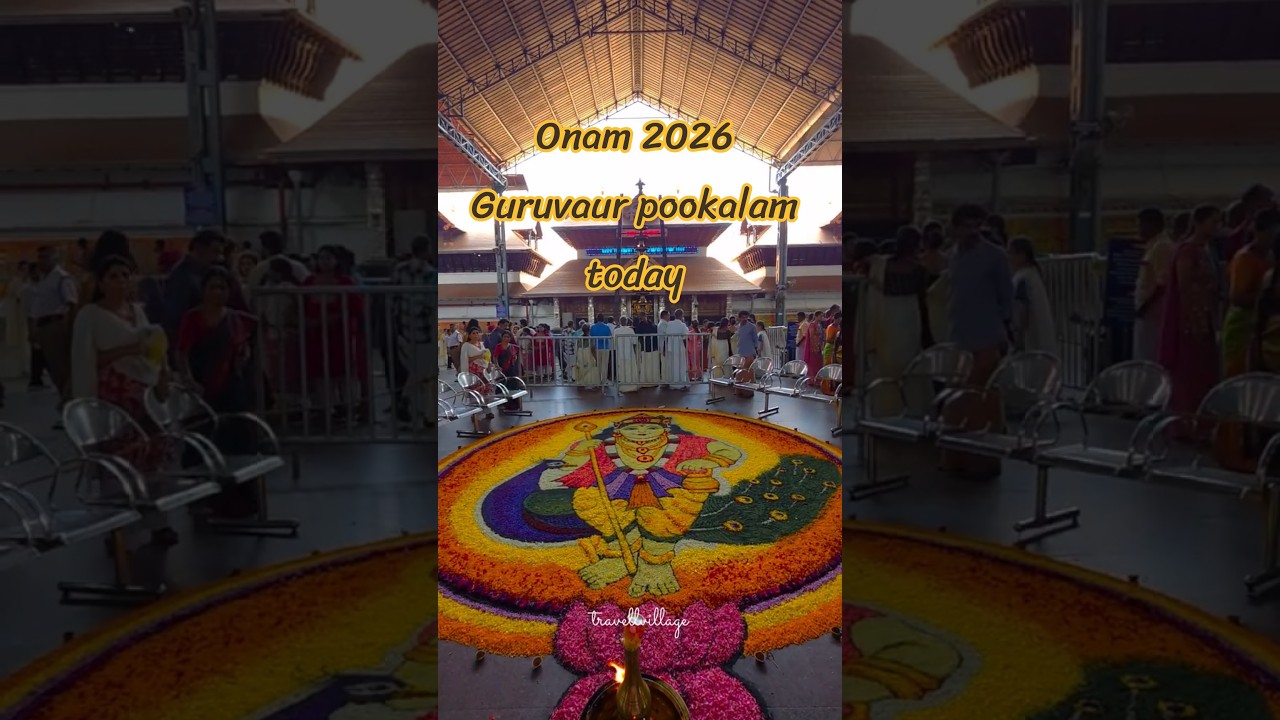 ഗുരുവായൂർ അനിഴംദിന പൂക്കളം 🌺 | Guruvayur pookalam 2026  | Onam 2026 | #keralatourism #travellvillage