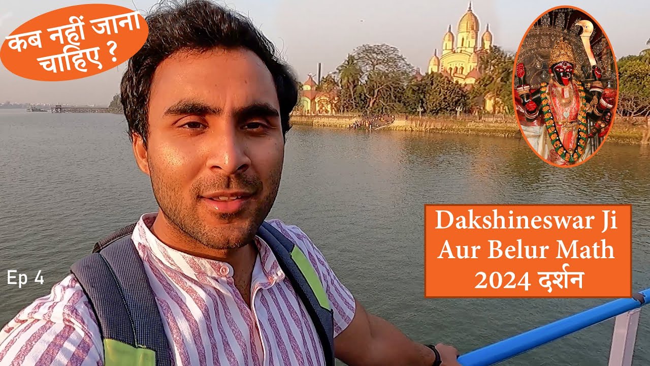 Dakshineswar kali temple kolkata 2024 with complete details | dakshineswar kali temple to belur math