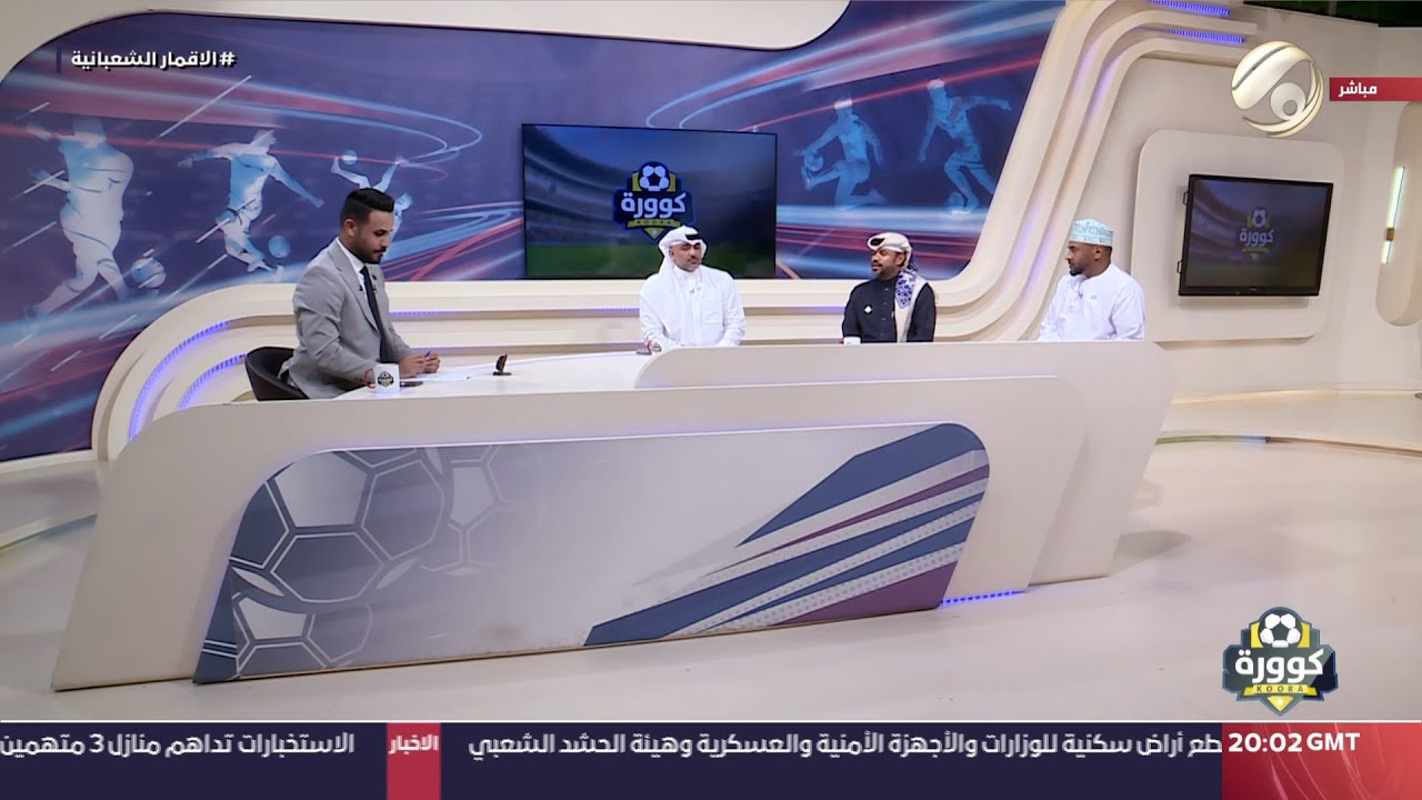 كوورة مع علي سالم - مشعل شاكر & سعود غانم & صلاح السعدي | 2024/2/15