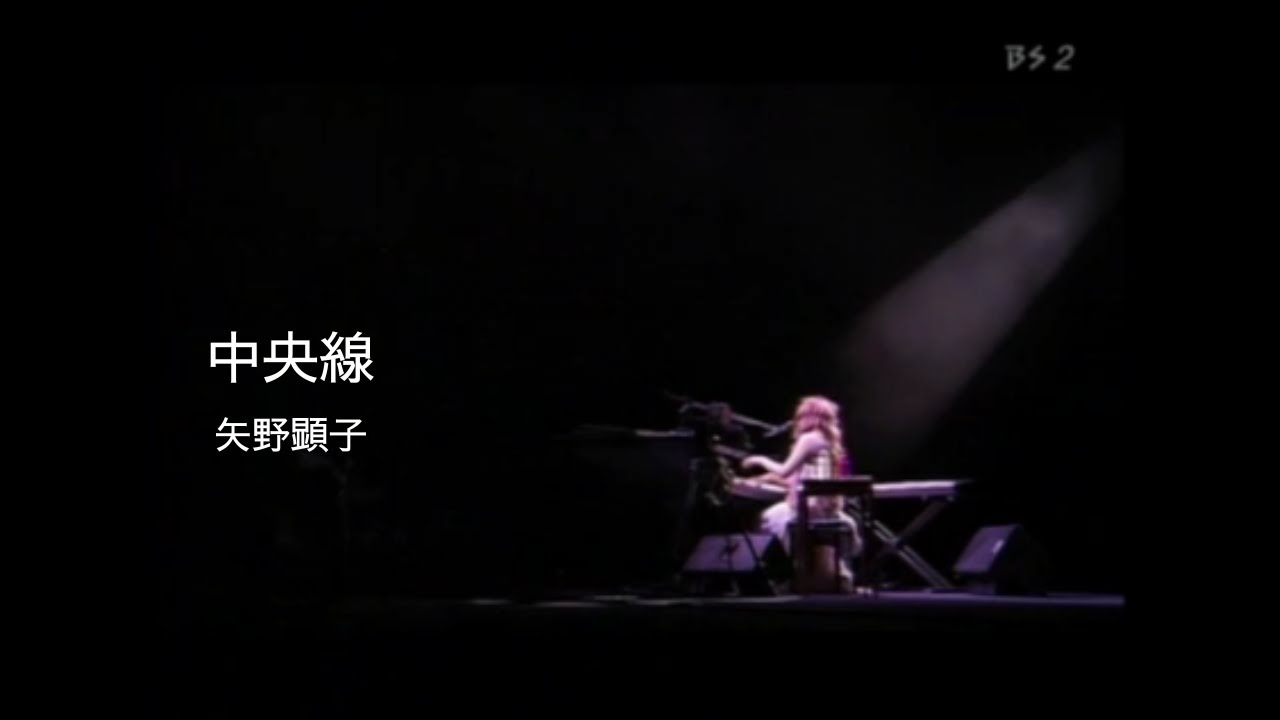 中央線 矢野顕子 Akiko Yano  ２００６ライブ