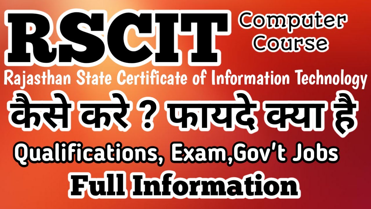 How to do RSCIT Course | Benefits of RSCIT Course | Eligibility, Career Full Information