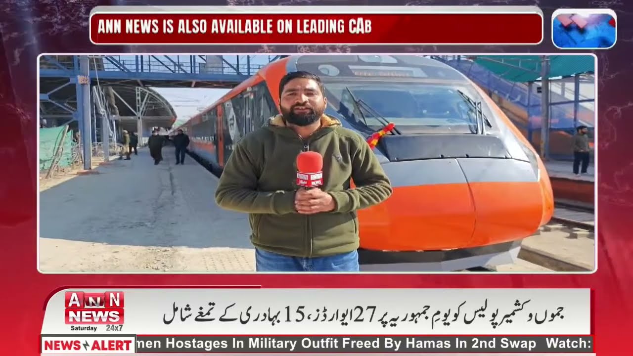 Urdu Khabarnama | ANN News 25 Jan 2025