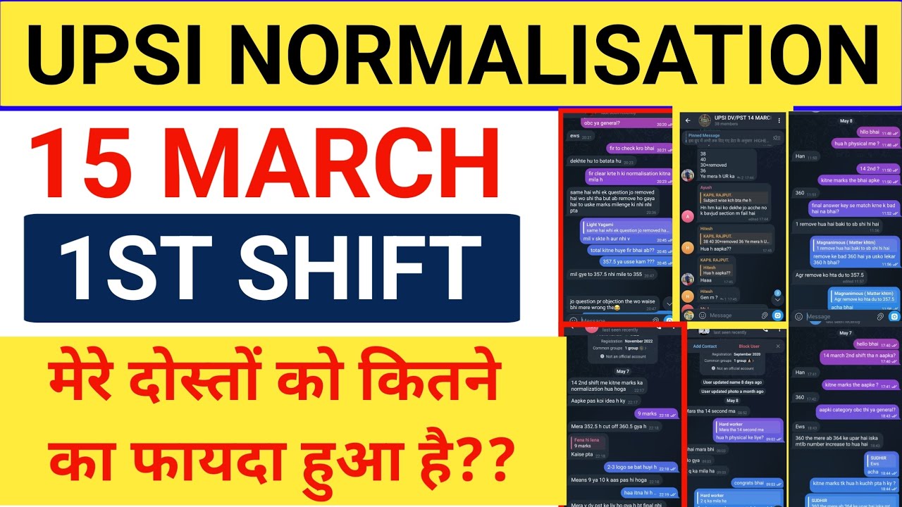 Upsi normalisation || upsi normalisation 2026 | upsi normalization